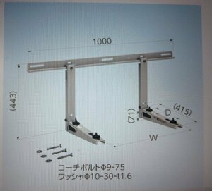 ●未使用 日晴金属 クーラーキャッチャー/壁面用 C-KZG goシリーズ ルームエアコン据付部品(0820DI)7AT-1