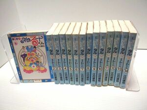 送料無料 まじかるタルるートくん 文庫 全巻14巻セット 江川達也 レンタル使用品