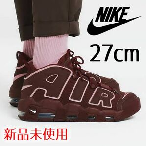 新品!レア完売 ナイキ エアモアアップテンポ 27cm モアテン ダークポニー NIKE AIR MORE UPTEMPO 