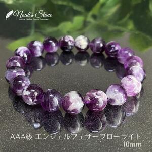 Art hand Auction 596★AAA Grade Angel Feather Fluorite [High Quality] Natural Stone Bracelet Brand New Men's Women's Handmade Present Gift, bracelet, Colored Stones, others