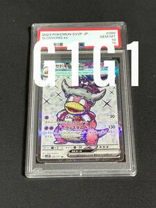 [PSA鑑定品-MINT10]ポケモンカード ヤドキングex 2023 POKEMON JPN SLOWKING ex GEM MINT 10