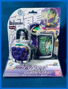 ★仮面ライダー鎧武　ＤＸブドウロックシード　仮面ライダー龍玄セット　未開封・新品！★