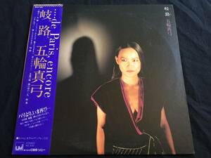 * Itsuwa Mayumi /.. with belt LP* qsju4