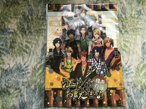 d234クリアファイル　うたの☆プリンスさまっ♪ 江戸の☆お殿さま♪ 　特典