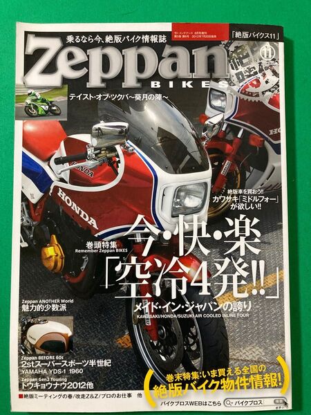 Zeppan BIKES vol.11