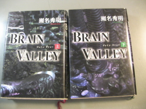 BRAIN VALEYb дождь *vare- верх и низ Sena Hideaki 1997 год первая версия 