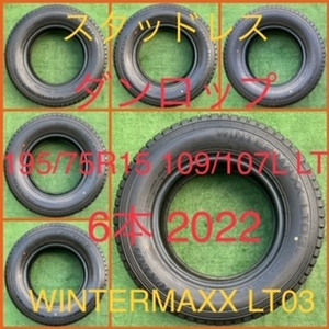 230817-04 DUNLOP WINTER MAXX LT03M スタッドレスタイヤ６本