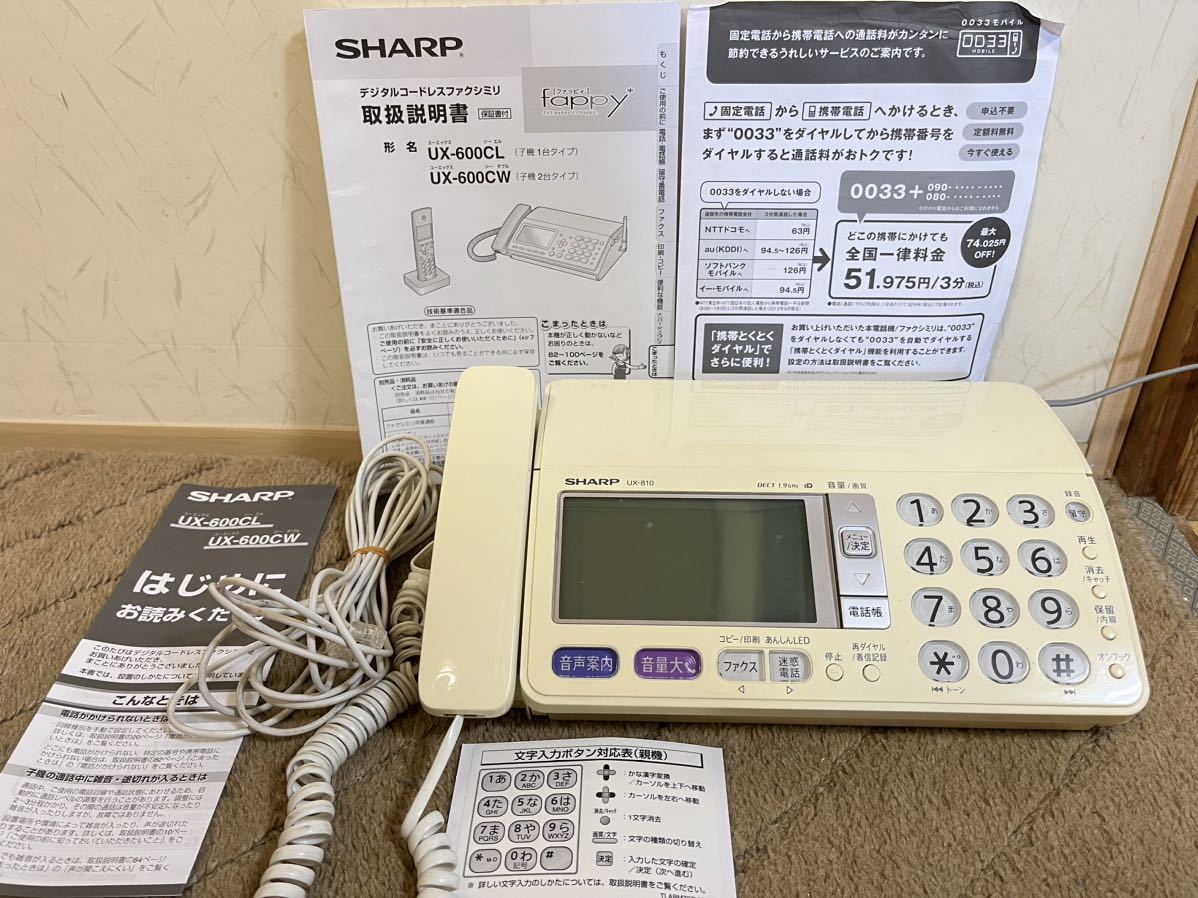 ヤフオク! -「sharp 取扱説明書」(電話、ファクシミリ) の落札相場