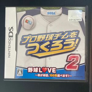 【DS】 プロ野球チームをつくろう！ 2