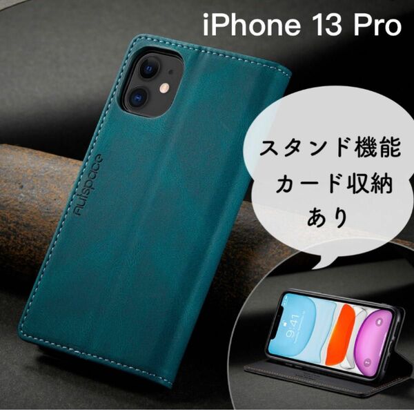 残りわずか★iPhone13 Proケース 手帳型 レザー ブルー 手帳型 薄型 耐衝撃