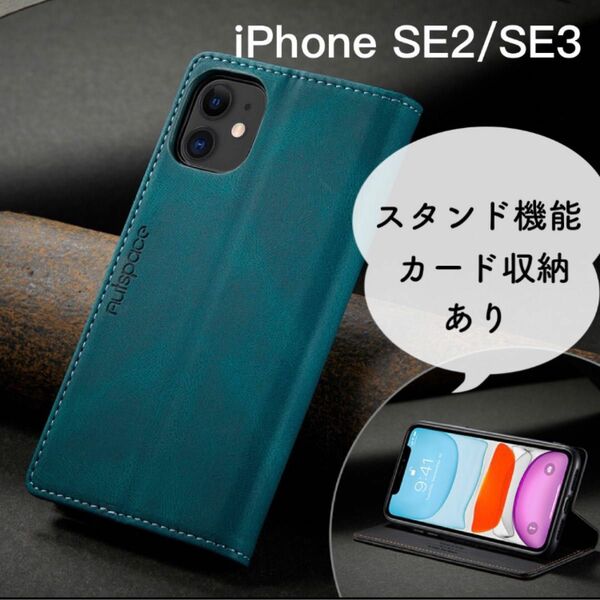 iPhone SE2 SE3 ケース 手帳型 レザー ブルー 手帳型 薄型