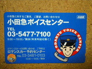 tetu* small rice field sudden voice center romance car reservation center telephone card 