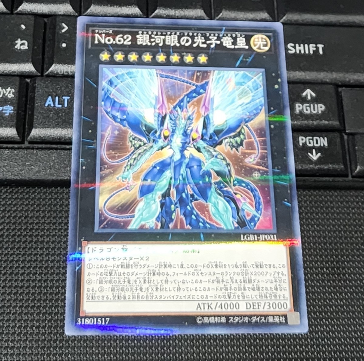 2023年最新】ヤフオク! -no.62 銀河眼の光子竜皇(トレーディングカード