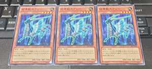 遊戯王　紋章獣エアレー　CBLZ　ノーマル　３枚セット　即決