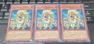 遊戯王　紋章獣レオ　CBLZ　字レア　３枚セット　即決