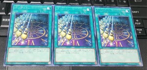 遊戯王　ペンデュラム・パラドックス　EXFO　字レア　３枚セット　即決