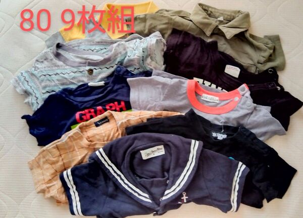 80 半袖 シャツ トップス Tシャツ 水兵 セーラー 9枚組 9枚セット おまとめ