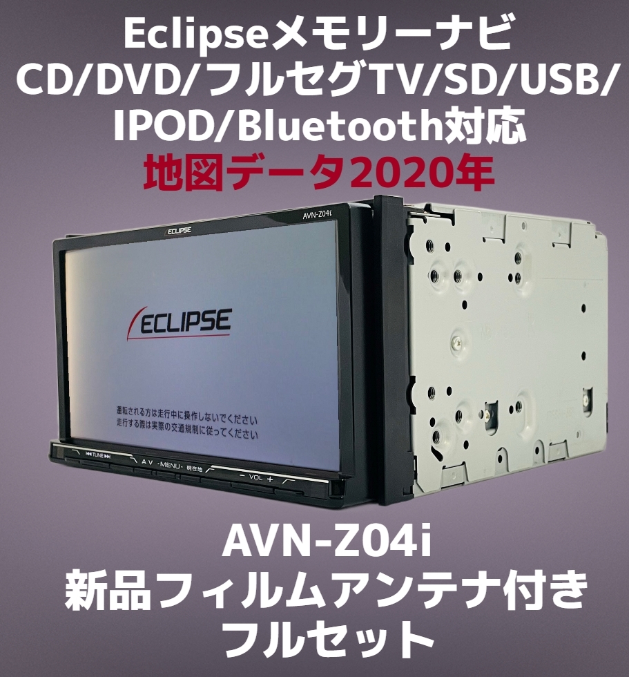 2023年最新】ヤフオク! -avn z04iの中古品・新品・未使用品一覧