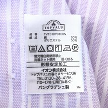 新品 TOPVALU トップバリュー B.D. 形態安定 吸水速乾 ドライ ストライプ ドレスシャツ LL(43) 紫×白 半袖 XL 2L 特大 大きい 未使用_画像7