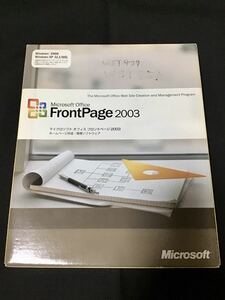 Microsoft Office FrontPage 2003 フロントページ2003