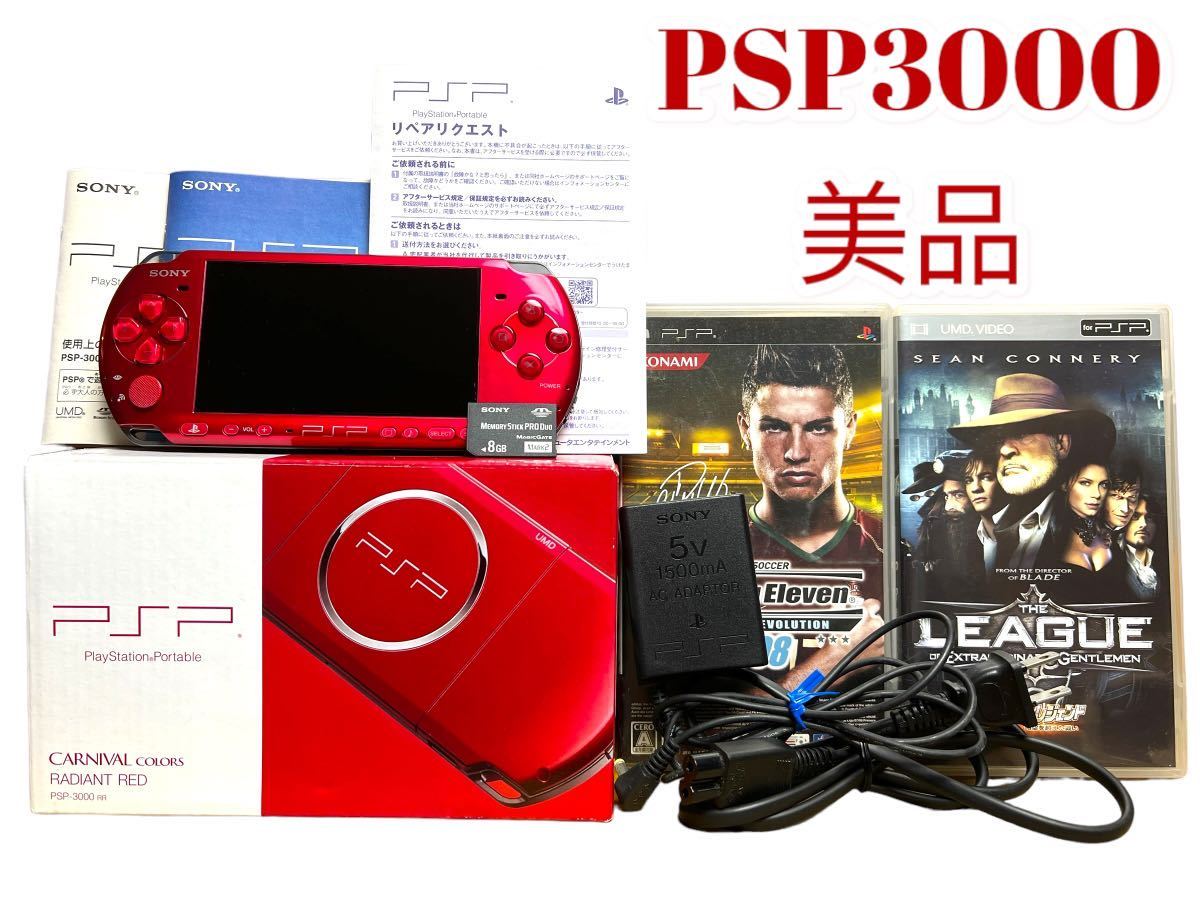 Yahoo!オークション -「psp-3000rr」の落札相場・落札価格