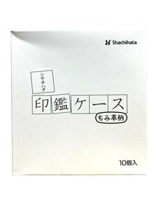 シャチハタ 印鑑ケース もみ革 赤 10個セット まとめ売り