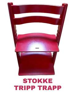 ストッケ STOKKE トリップトラップ ベビーチェア TRIPP TRAPP トリップトラップチェア 子供椅子 レッド 子供用 子供イス
