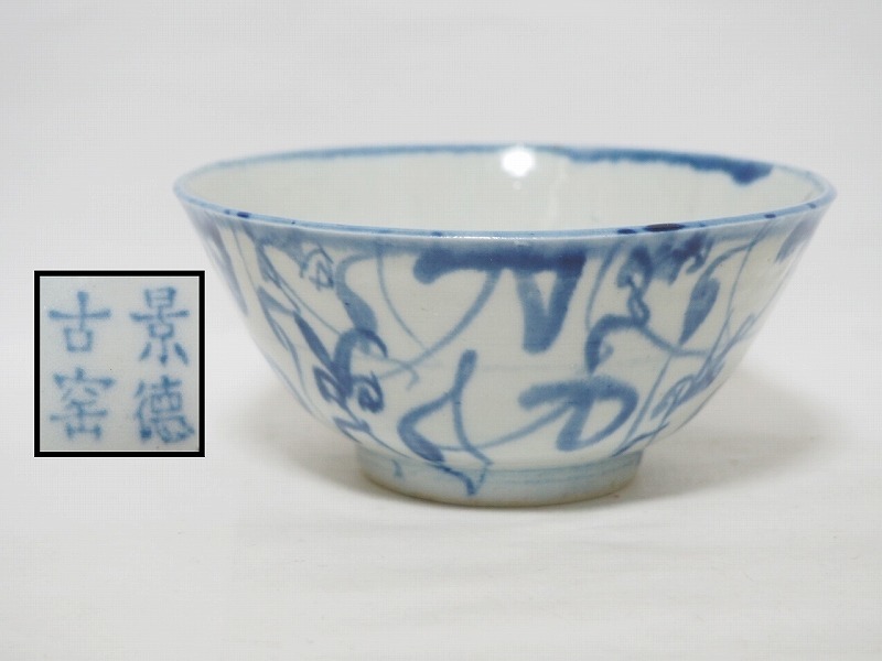 中国時代花瓶おそらく清末頃見事な黄色地磁器花瓶在銘古作保証唐