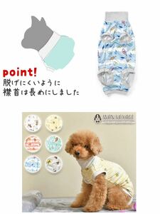  new goods pet Western-style clothes . after care wear .. clothes cat clothes CAT hand . after clothes skin protection clothes S cat wear coverall sick . injury kega regular price 2970 jpy 