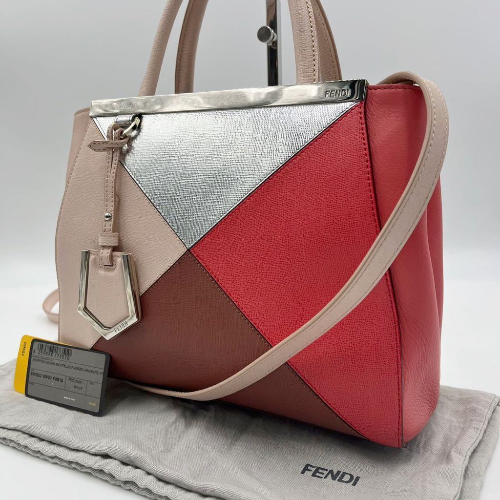 FENDI フェンディ バイザウェイ ミディアム ハンドバッグ ショルダー