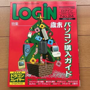 LOGIN ログイン　1989年 No.24 付録付き