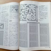 oh!X 1990年4月号_画像10