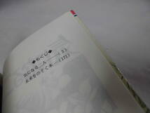 【気になる二人/早春賦　計2冊◆福原ヒロ子　セブンティーンコミックス】ゆうメール可 7*1_画像9