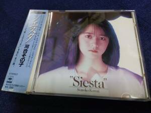 ■中古ＣＤ箱帯付き/シエスタ/河合その子/「青いスタスイオン」を含む全11曲