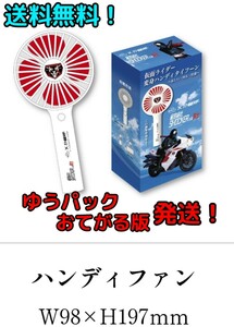 送料無料(ゆうパックおてがる版発送) シン・仮面ライダー ハンディファン 変身ハンディタイフーン リアル脱出ゲーム公式グッズ 