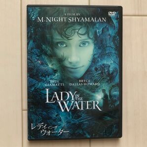 lady in the water ﾚﾃﾞｨ ｲﾝ ｻﾞ ｳｫｰﾀｰ DVD ファンタジー　ミステリー　サスペンス　映画