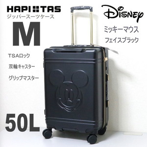 スーツケース mサイズ 中型 ミッキーマウス ディズニー TSA キャリーケース かわいい フェイス ブラック 3泊4泊5泊 キャリーバッグ 黒 M176