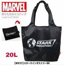 送料無料 MARVEL マーベル エコバッグ 折りたたみショッピングバッグ マイバッグ メンズレディース ブラック黒 スタークインダストリーC245_画像1