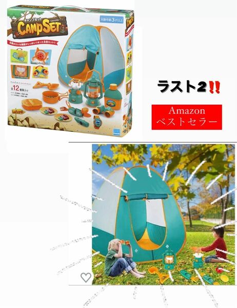 新品　アウトドア　レジャー　BBQ 体験　お家で遊べる♪テント　子供大人気　Amazonベストセラークリスマスx'masクリスマス