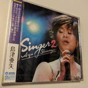 M 匿名配送 CD 島津亜矢 SINGER2 4988004128240