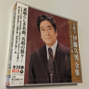 M 匿名配送 2CD 伊藤久男 大歌手 伊藤久男全集~イヨマンテの夜・栄冠は君に輝く~ 4549767090702 古関 裕而