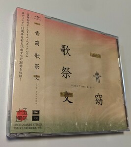 M 匿名配送 CD 一青窈 歌祭文 ALL TIME BEST 通常盤 2CD 4988031245101