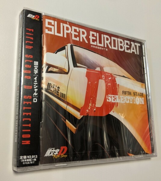 M 匿名配送 CD SUPER EUROBEAT presents イニシャルD Fifth Stage D SELECTION 4988064621217　頭文字D