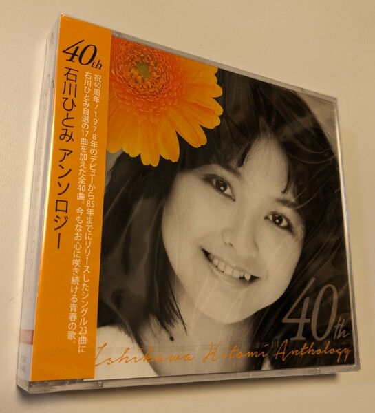 MR 匿名配送 CD 40th 石川ひとみアンソロジー 2CD 4988013090613