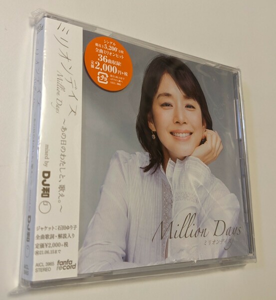 MR 匿名配送 CD DJ和 ミリオンデイズ ～あの日のわたしと、歌え。～ mixed by DJ和 4547366476699