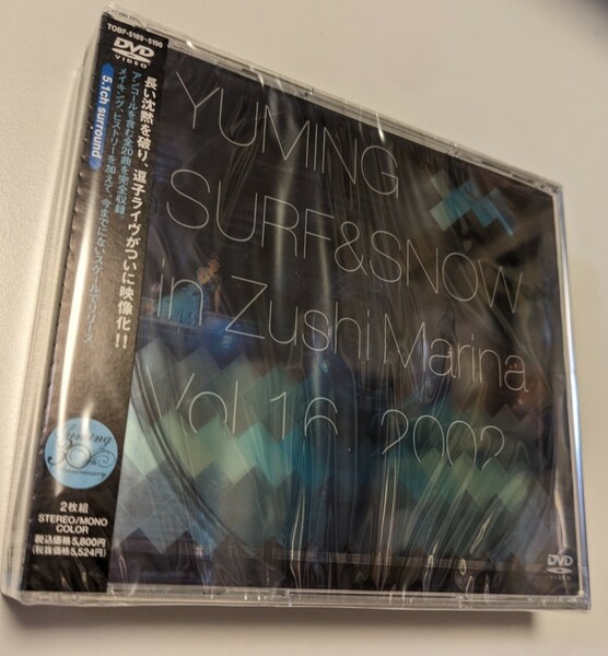 M 匿名配送 DVD 松任谷由実 YUMING Surf & Snow In ZUSHI MARINA vol.16 2002 2DVD ユーミン 4988006944220