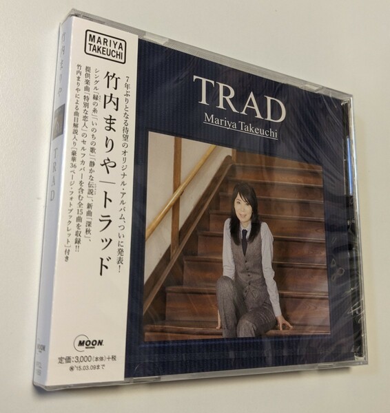 M 匿名配送 CD 竹内まりや TRAD 通常盤 4943674190904