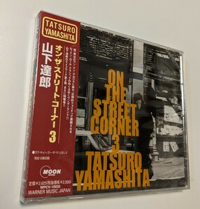 M 匿名配送　CD 山下達郎 ON THE STREET CORNER 3 4943674013364