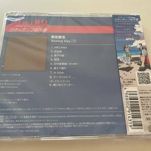 M 匿名配送 CD 黒住憲五 Boxing Day +1 生産限定盤 4988002914319の画像2