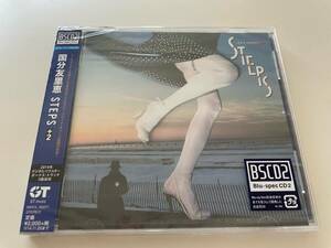 M 匿名配送 CD 国分友里恵 STEPS +2 Blu-spec CD2 4582290400907